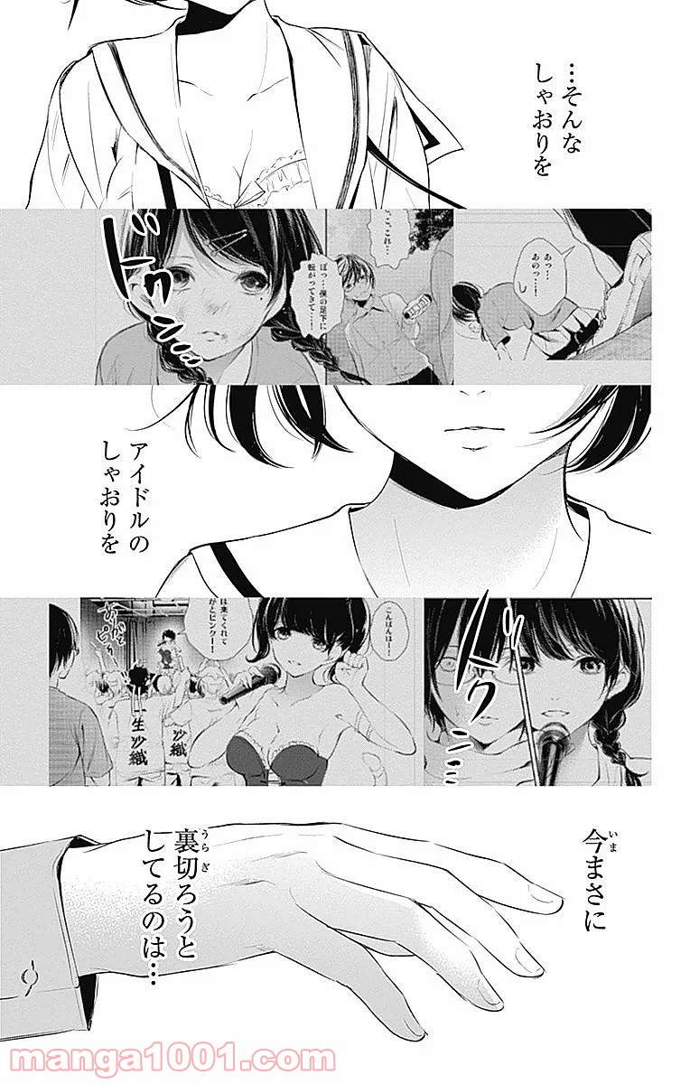 ワンダーラビットガール - 第21話 - Page 21