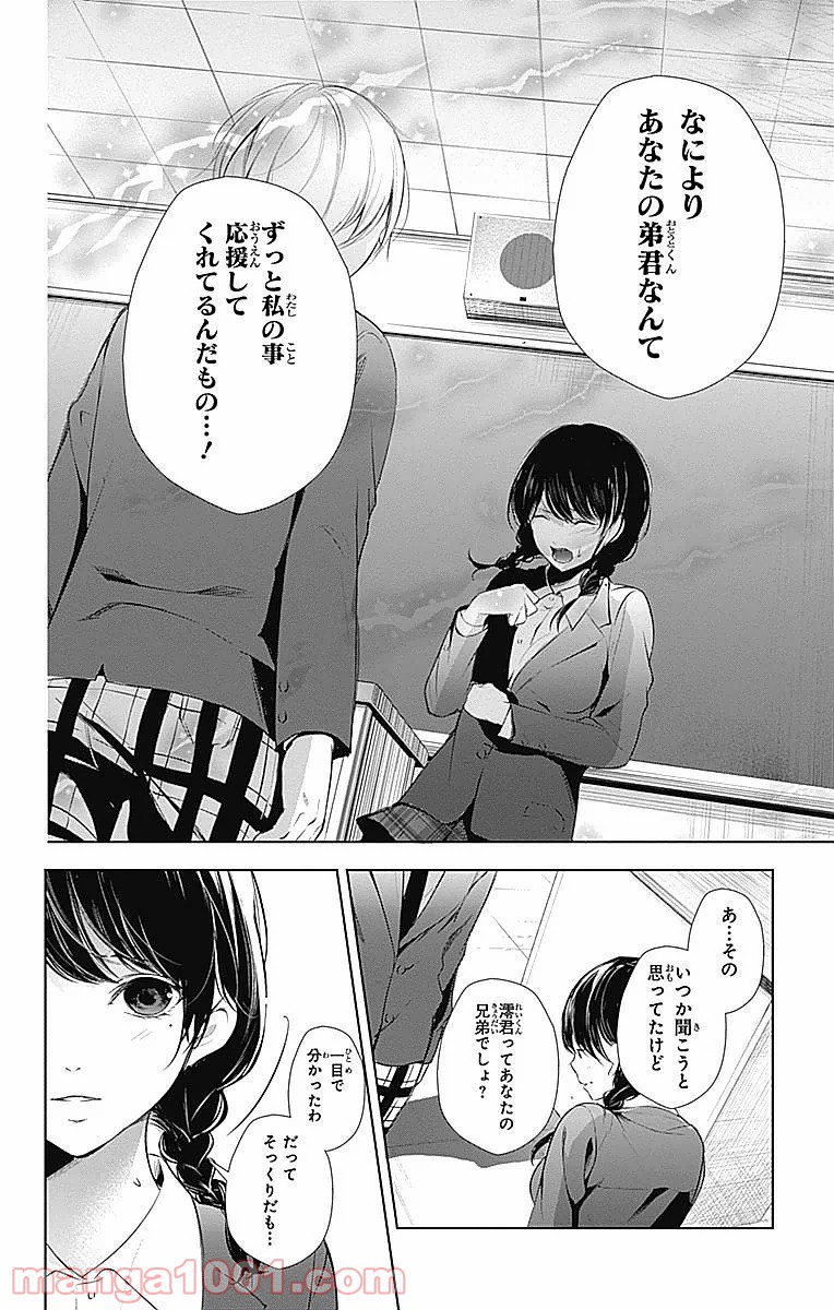 ワンダーラビットガール - 第21話 - Page 40