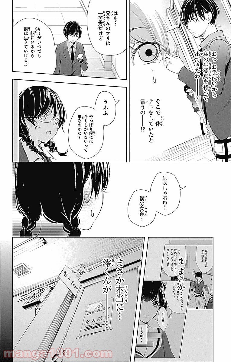 ワンダーラビットガール - 第22話 - Page 16