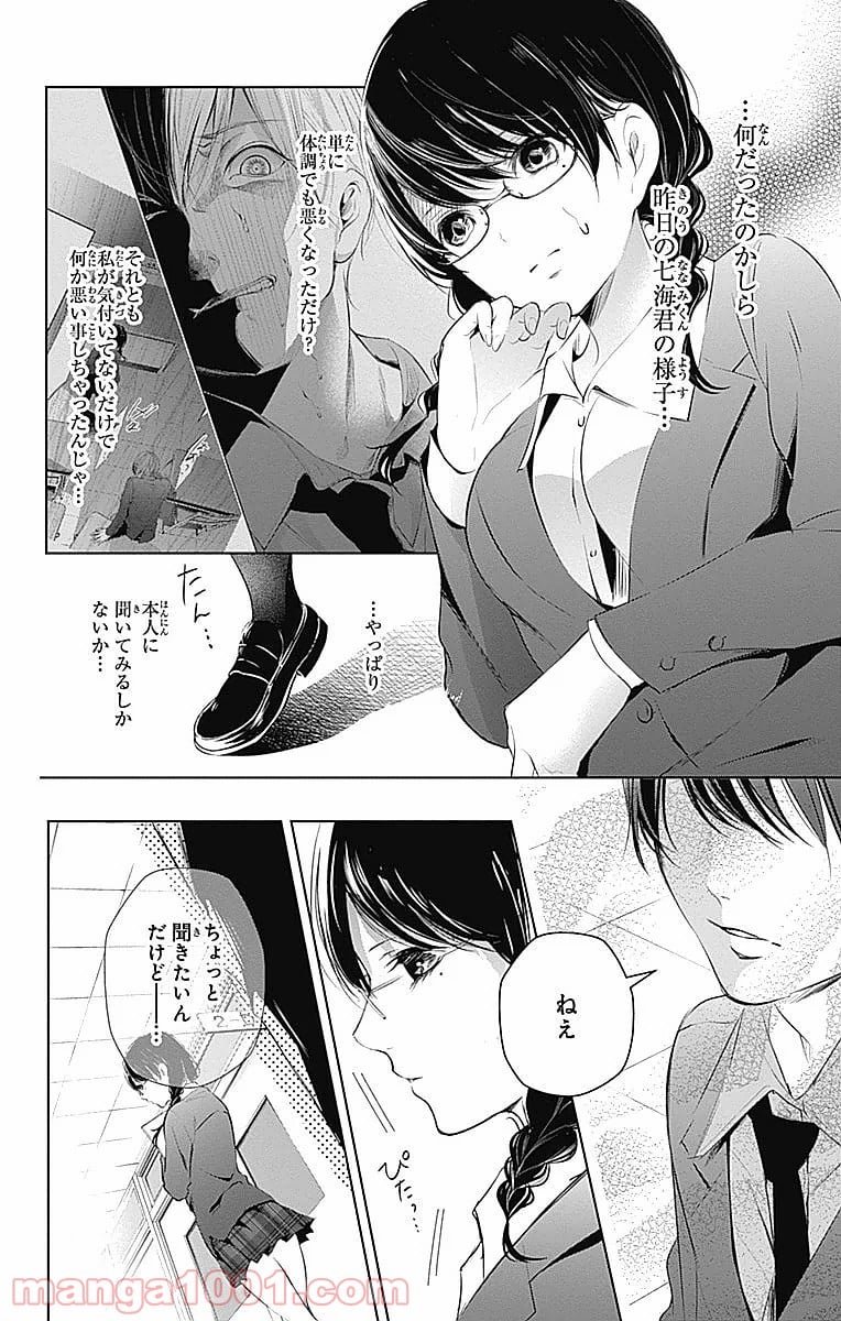 ワンダーラビットガール - 第22話 - Page 4