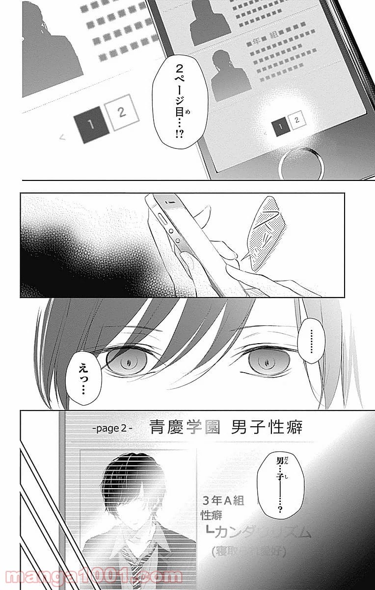 ワンダーラビットガール - 第22話 - Page 40