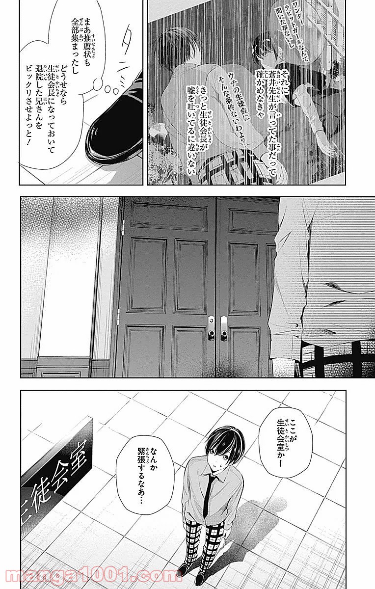 ワンダーラビットガール - 第23話 - Page 12