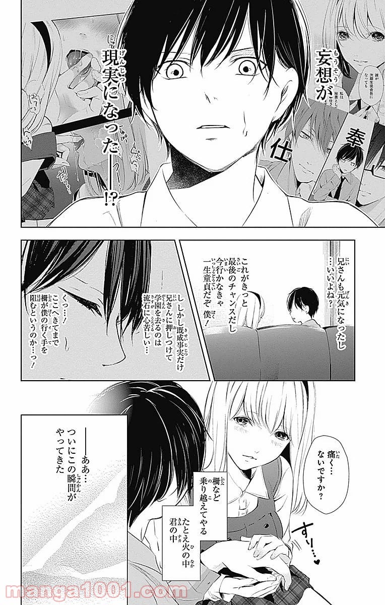 ワンダーラビットガール - 第23話 - Page 22