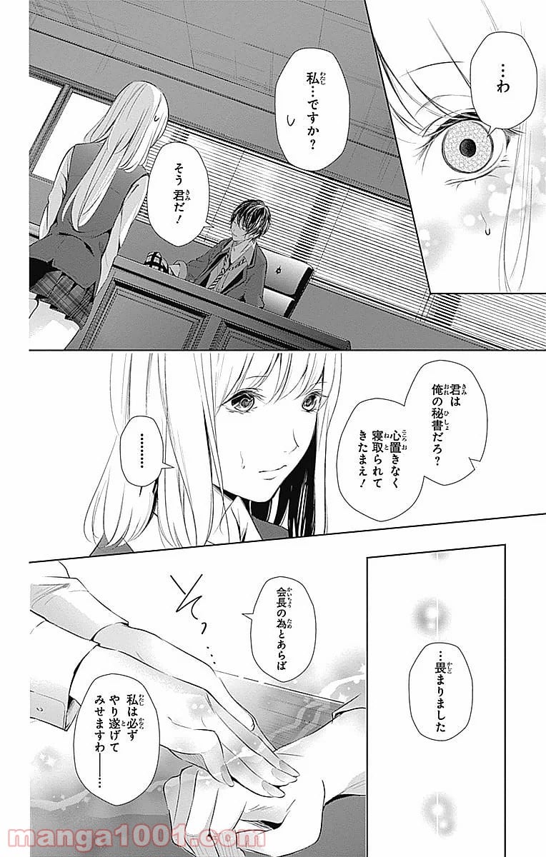 ワンダーラビットガール - 第23話 - Page 10