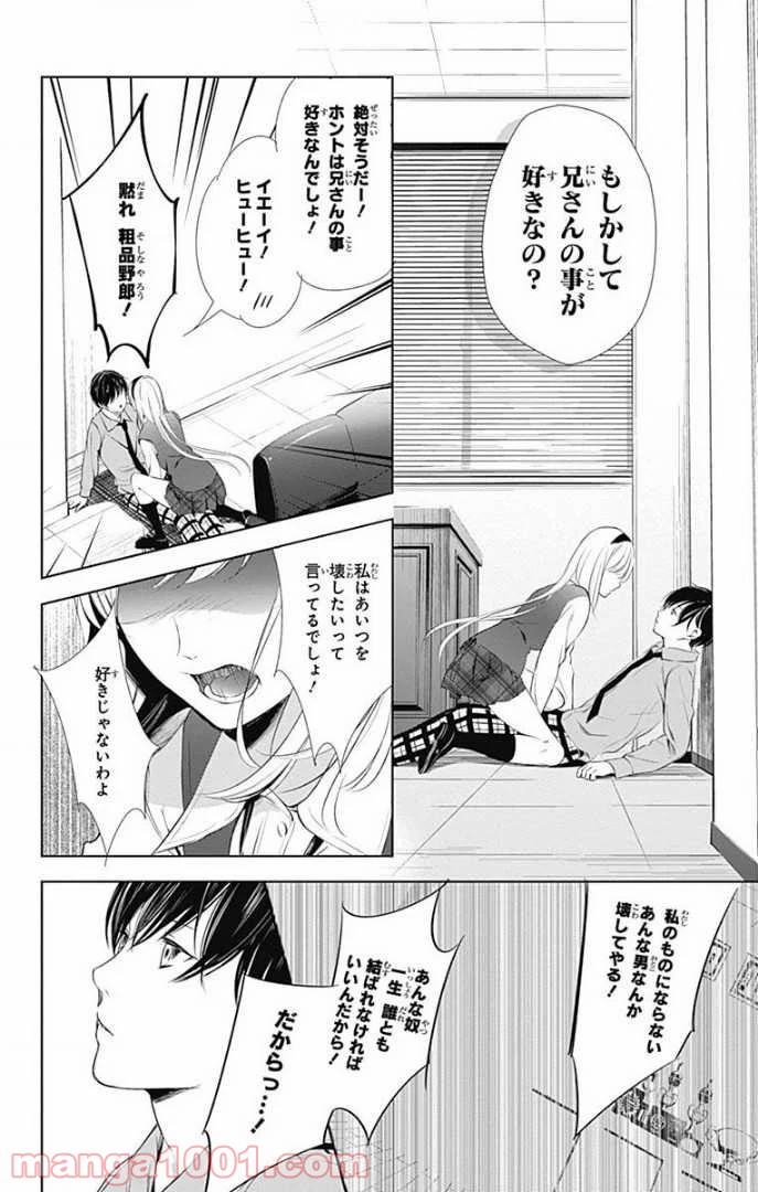 ワンダーラビットガール - 第24話 - Page 15