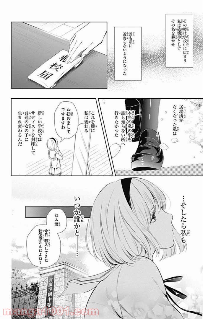 ワンダーラビットガール - 第24話 - Page 19