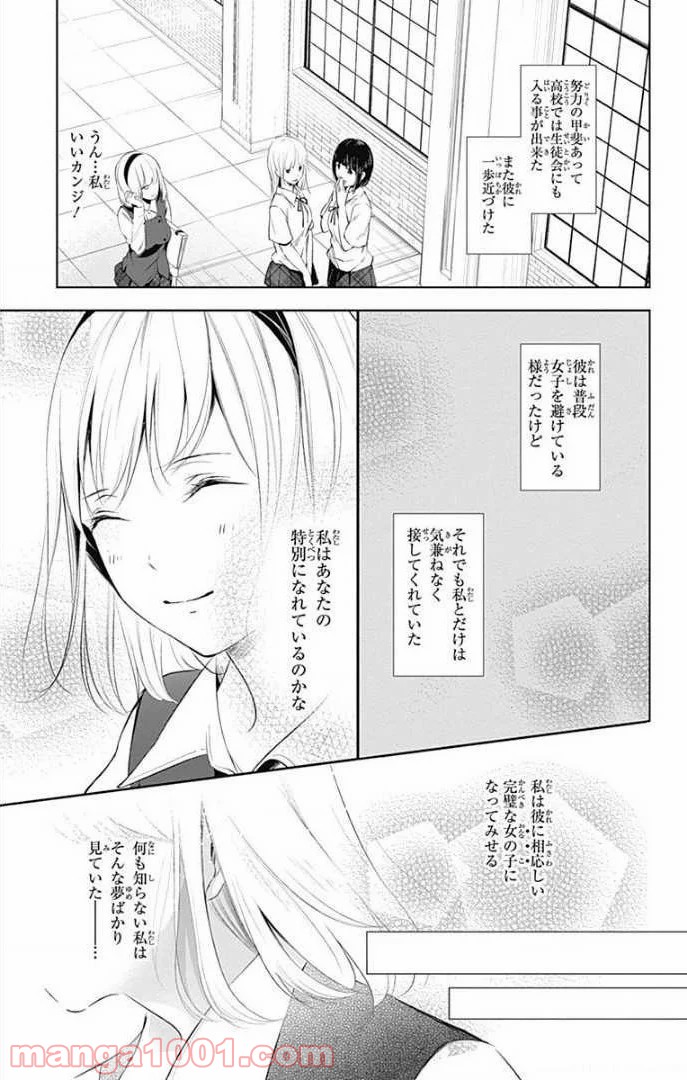 ワンダーラビットガール - 第24話 - Page 24