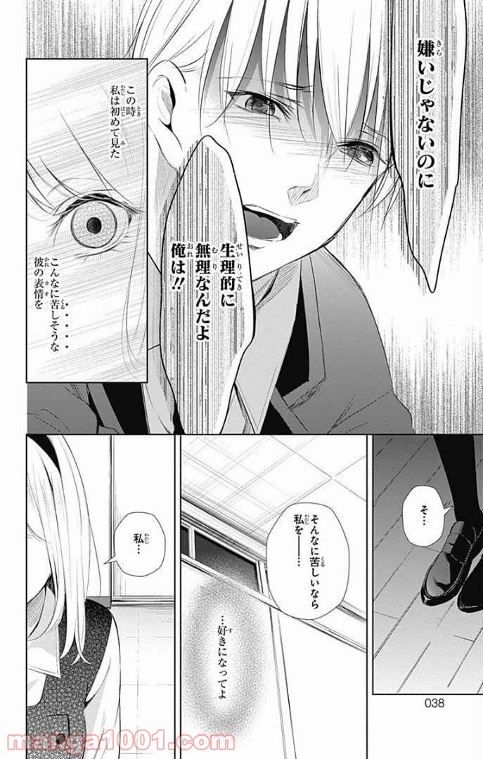 ワンダーラビットガール - 第24話 - Page 33