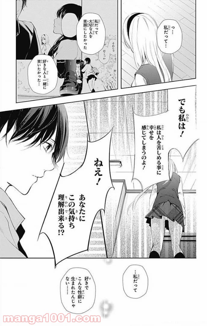 ワンダーラビットガール - 第25話 - Page 13