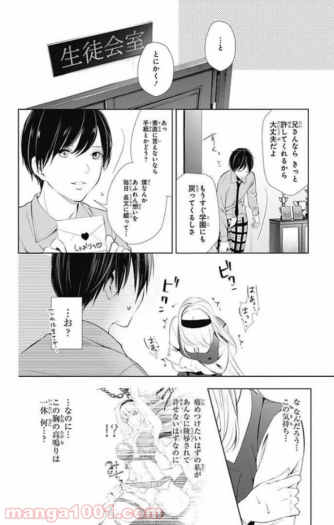 ワンダーラビットガール - 第25話 - Page 24