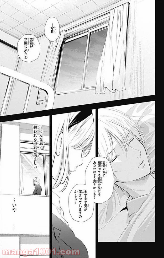 ワンダーラビットガール - 第25話 - Page 7