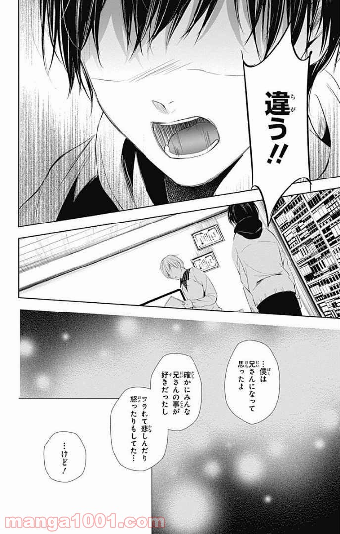 ワンダーラビットガール - 第26話 - Page 11