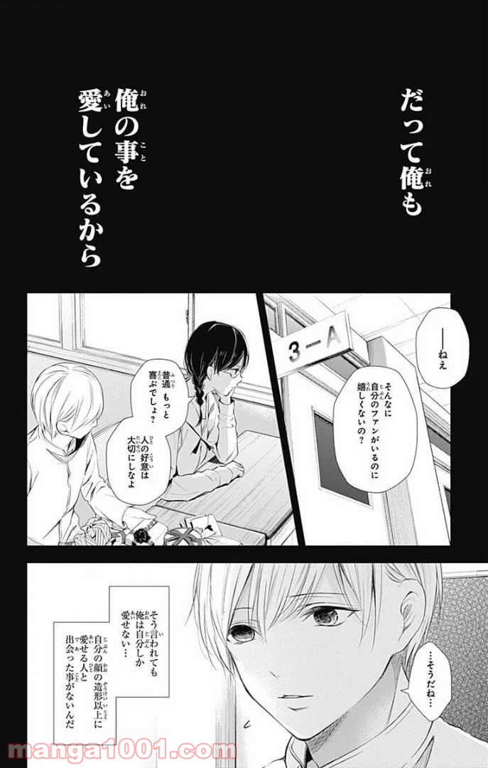 ワンダーラビットガール - 第26話 - Page 3