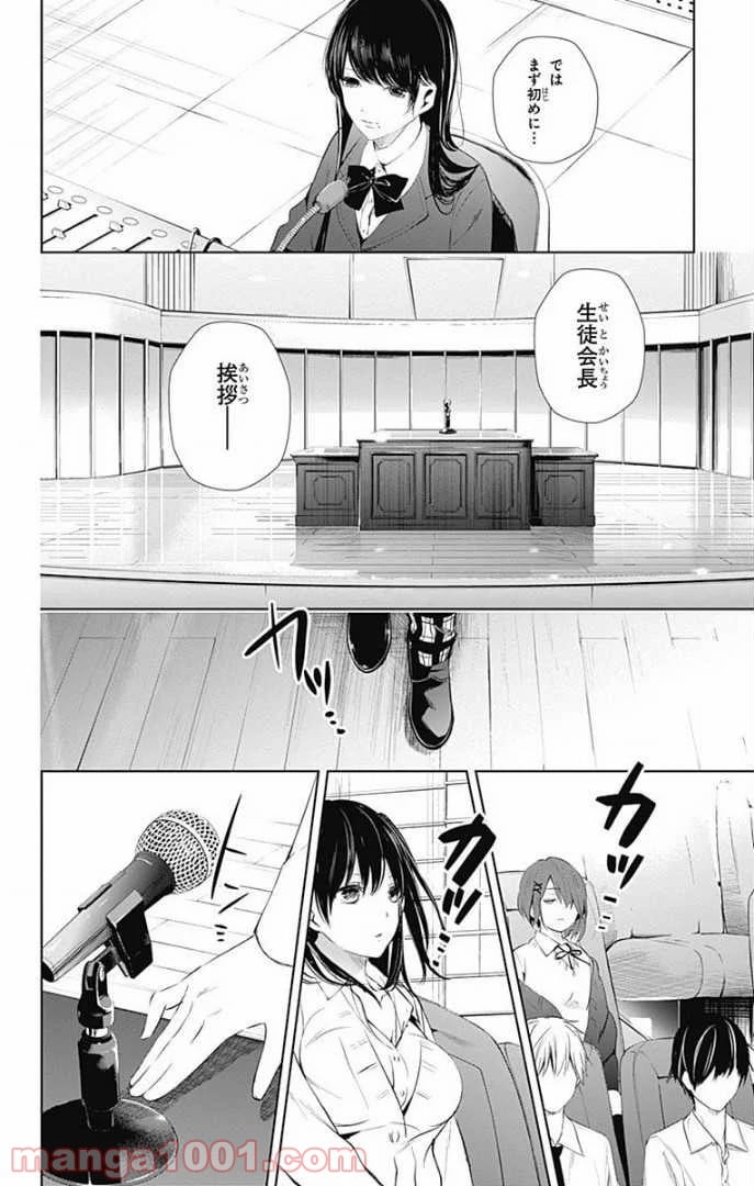 ワンダーラビットガール - 第26話 - Page 23