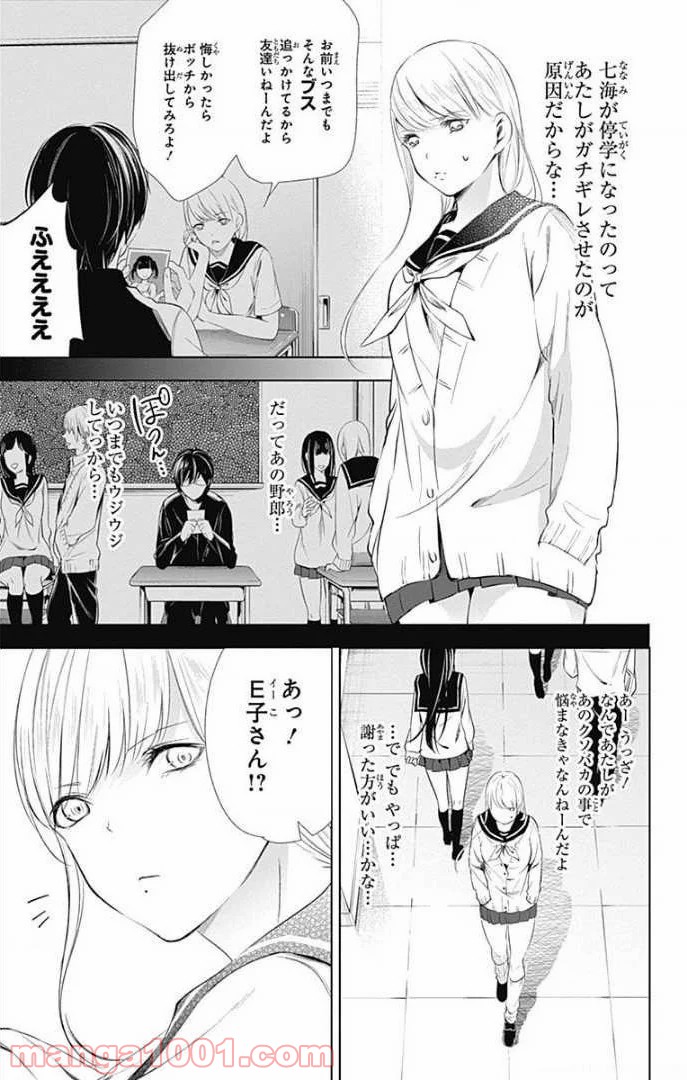 ワンダーラビットガール - 第26話 - Page 32