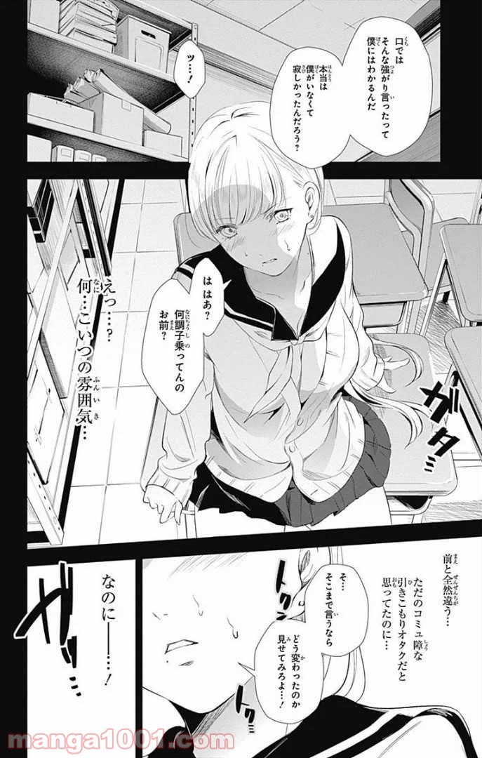 ワンダーラビットガール - 第26話 - Page 35