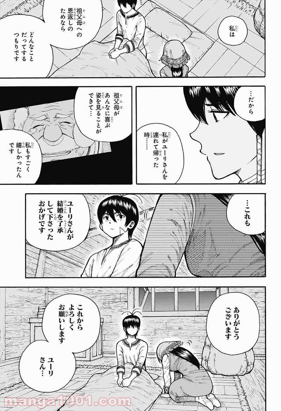 伝説の勇者の婚活 - 第6話 - Page 37