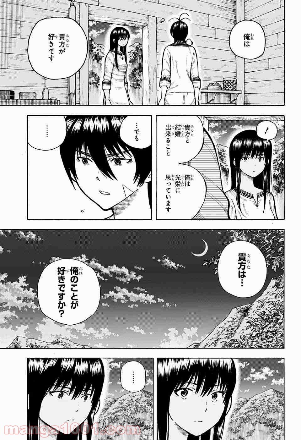 伝説の勇者の婚活 - 第7話 - Page 29