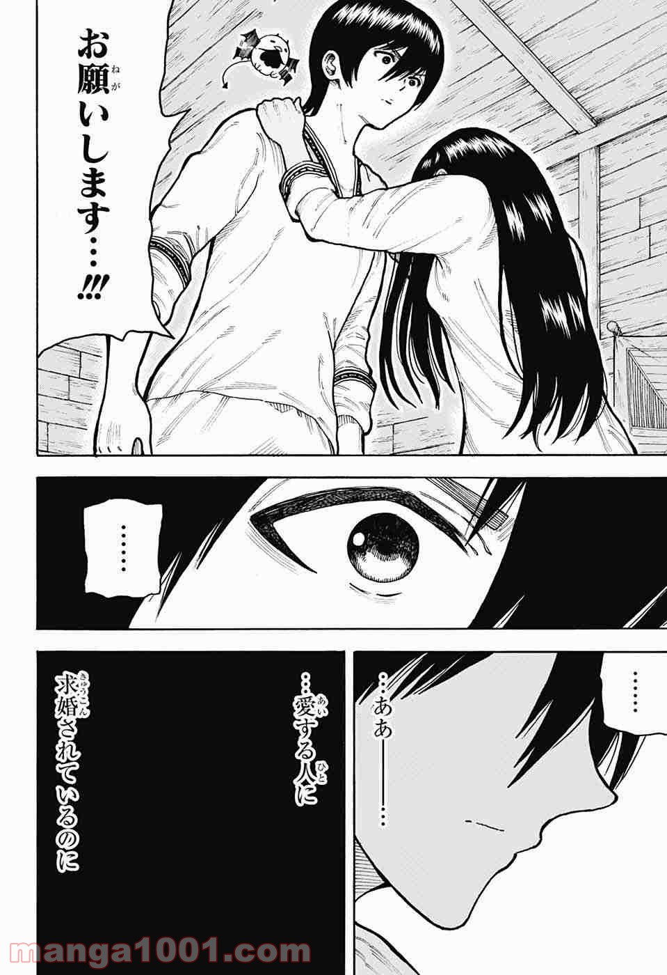 伝説の勇者の婚活 - 第7話 - Page 36