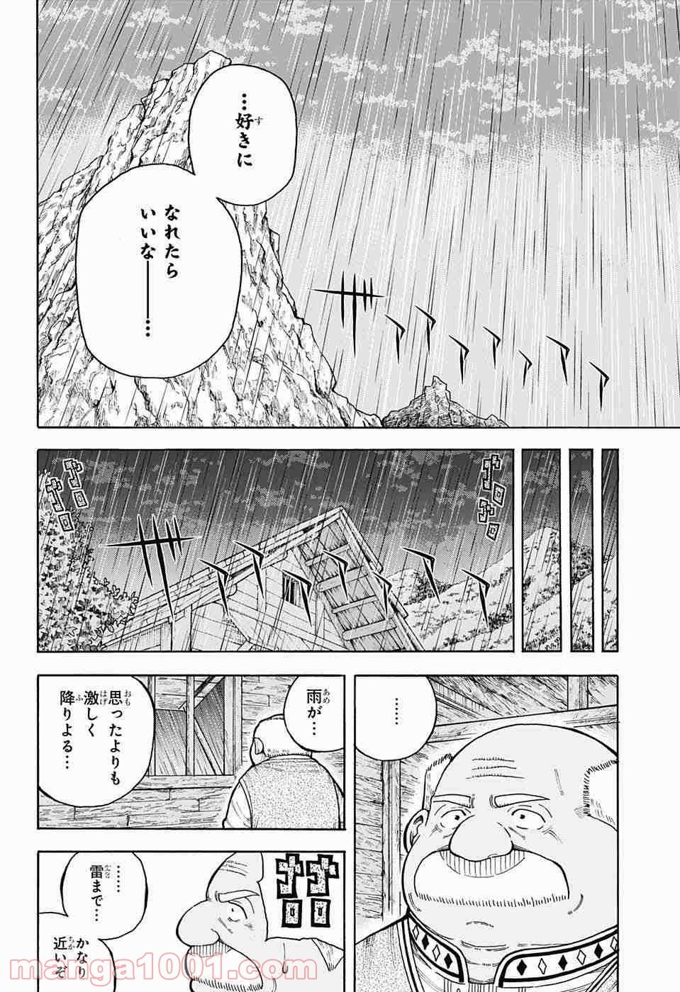 伝説の勇者の婚活 - 第7話 - Page 44