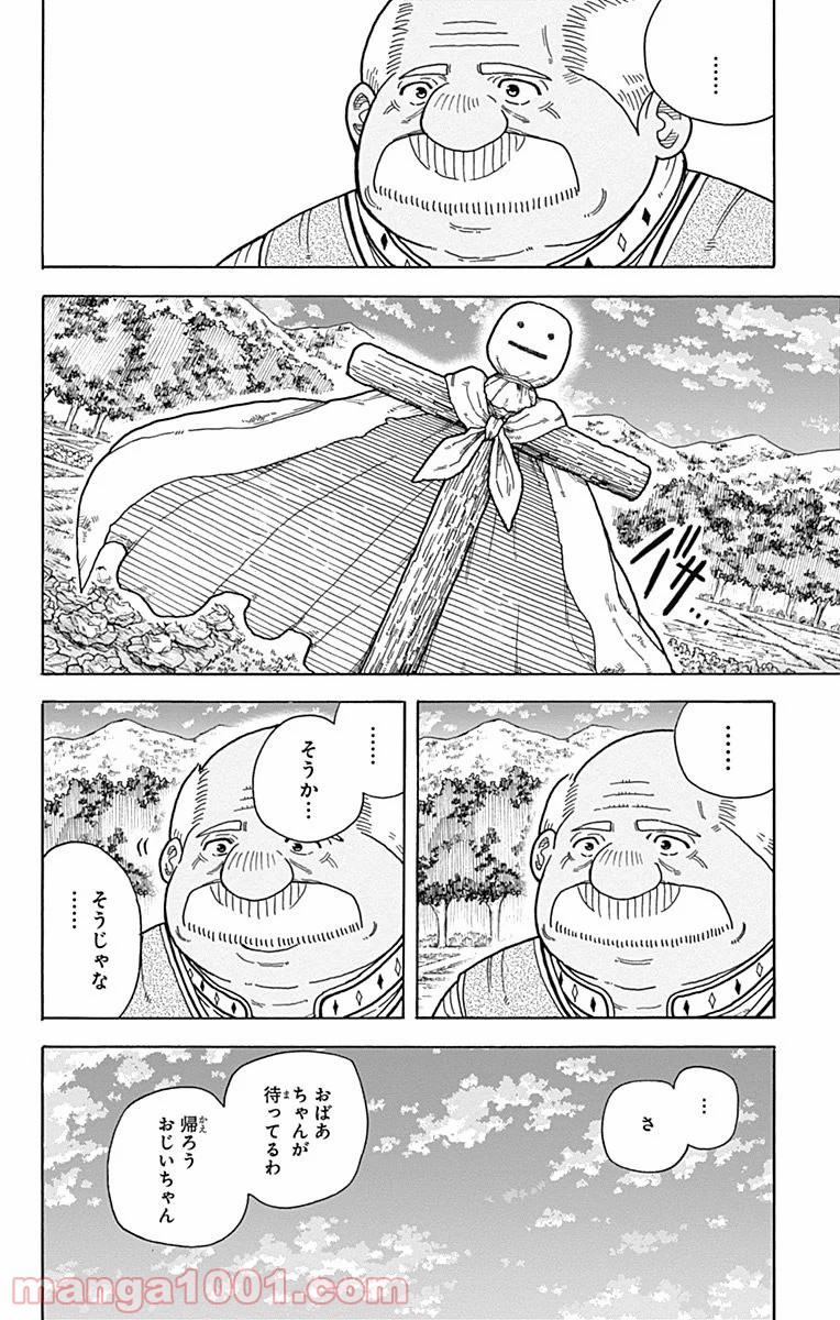 伝説の勇者の婚活 - 第9話 - Page 40