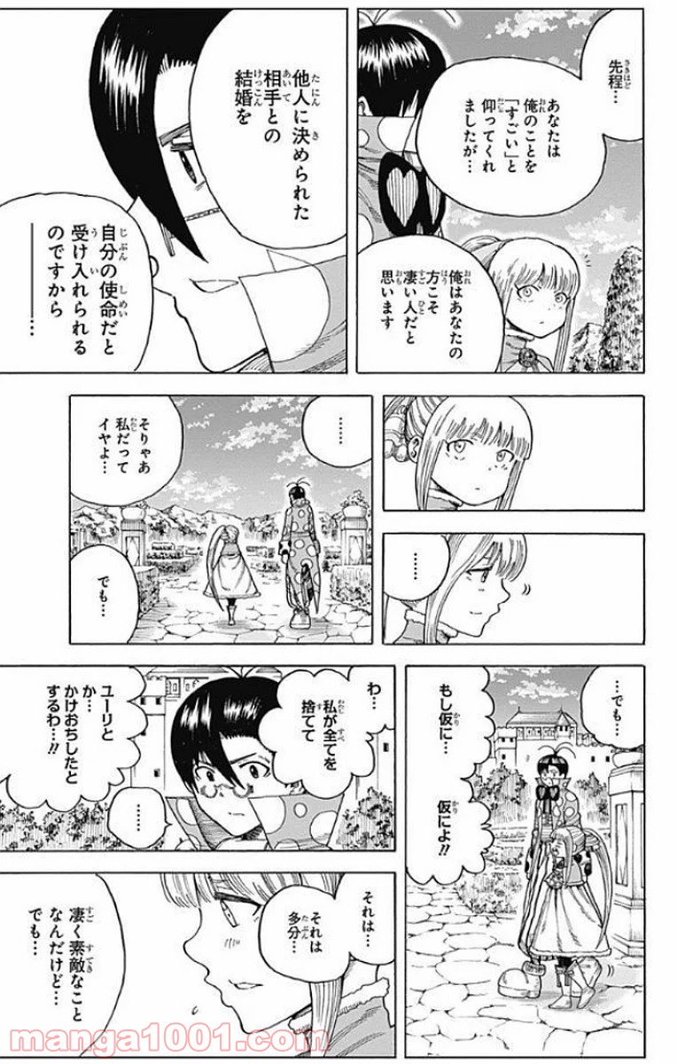 伝説の勇者の婚活 - 第12話 - Page 39