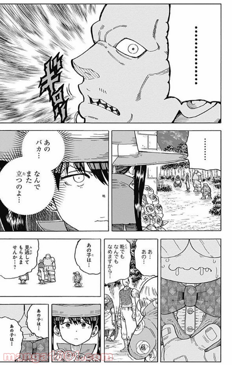 伝説の勇者の婚活 - 第13話 - Page 41