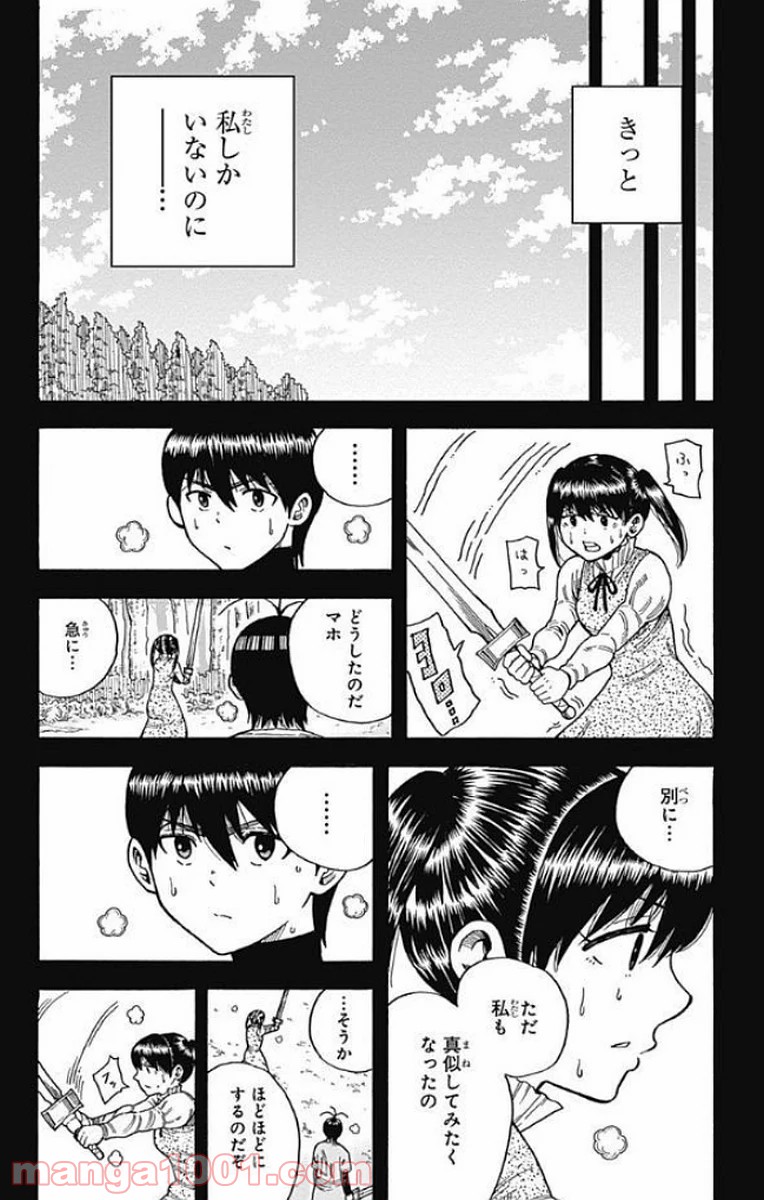 伝説の勇者の婚活 - 第14話 - Page 30