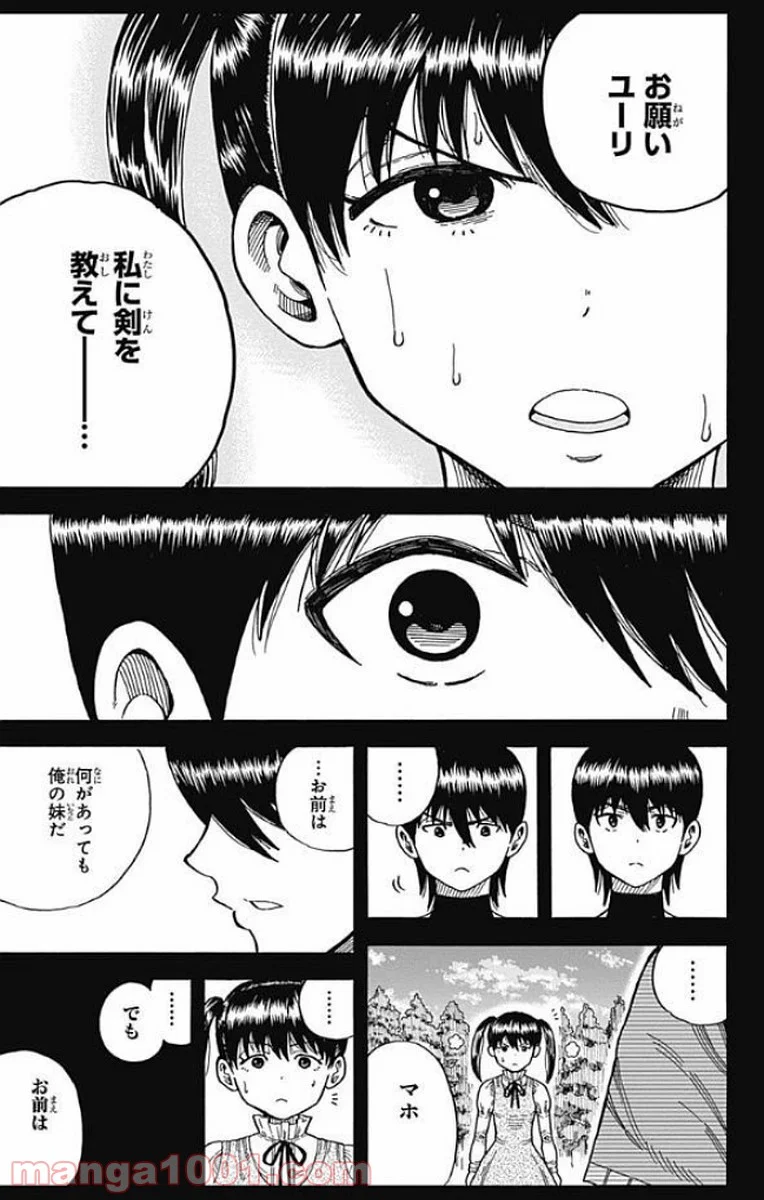 伝説の勇者の婚活 - 第14話 - Page 37