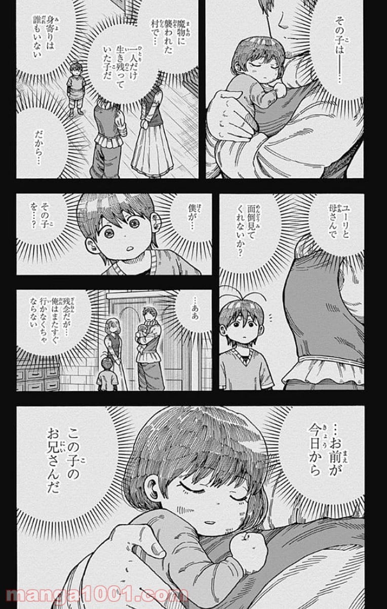 伝説の勇者の婚活 - 第14話 - Page 40