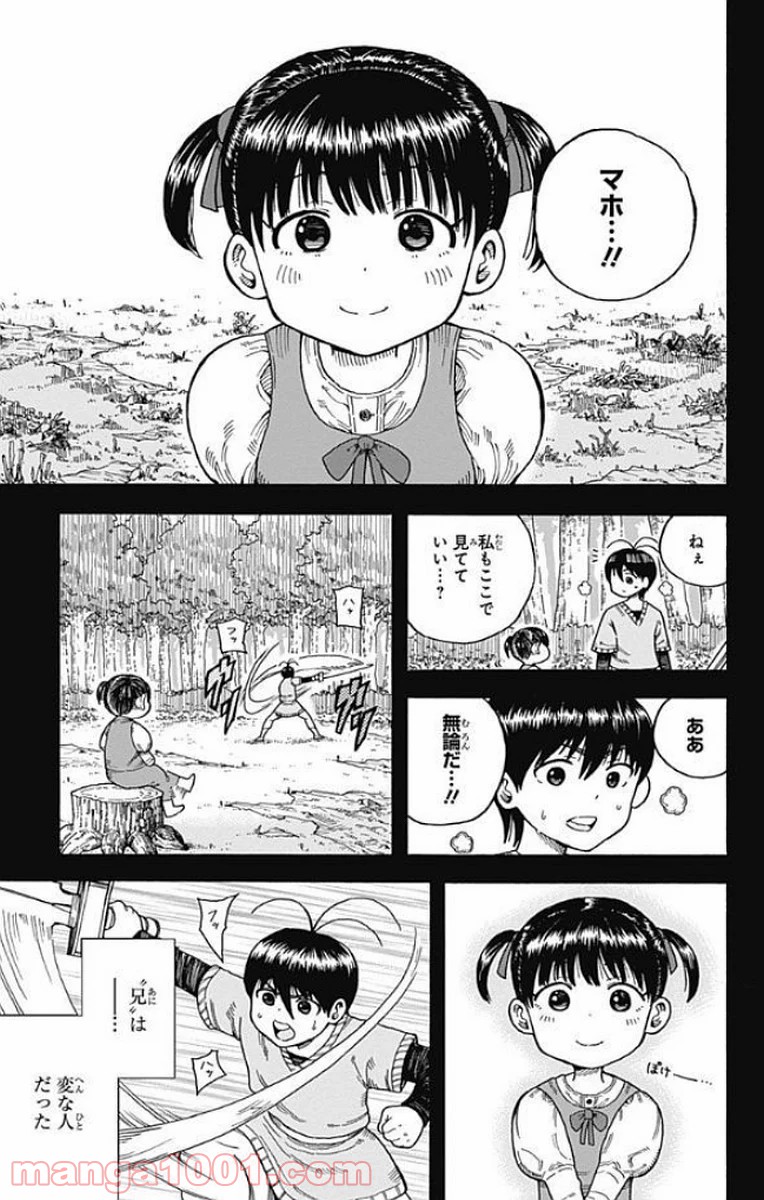 伝説の勇者の婚活 - 第14話 - Page 5