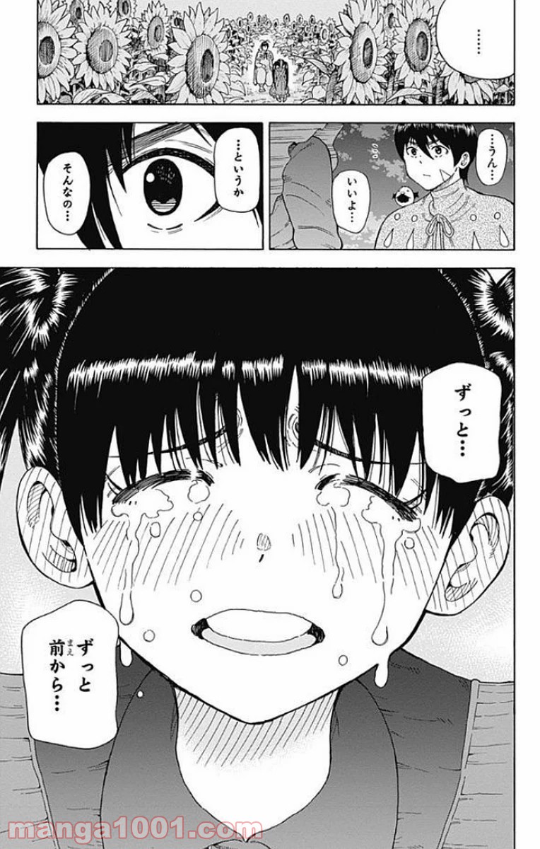 伝説の勇者の婚活 - 第15話 - Page 45