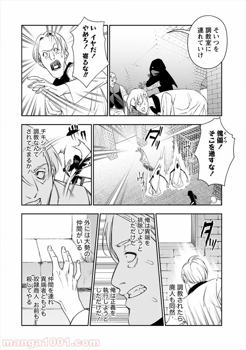 アクターダンス - 第9話 - Page 18