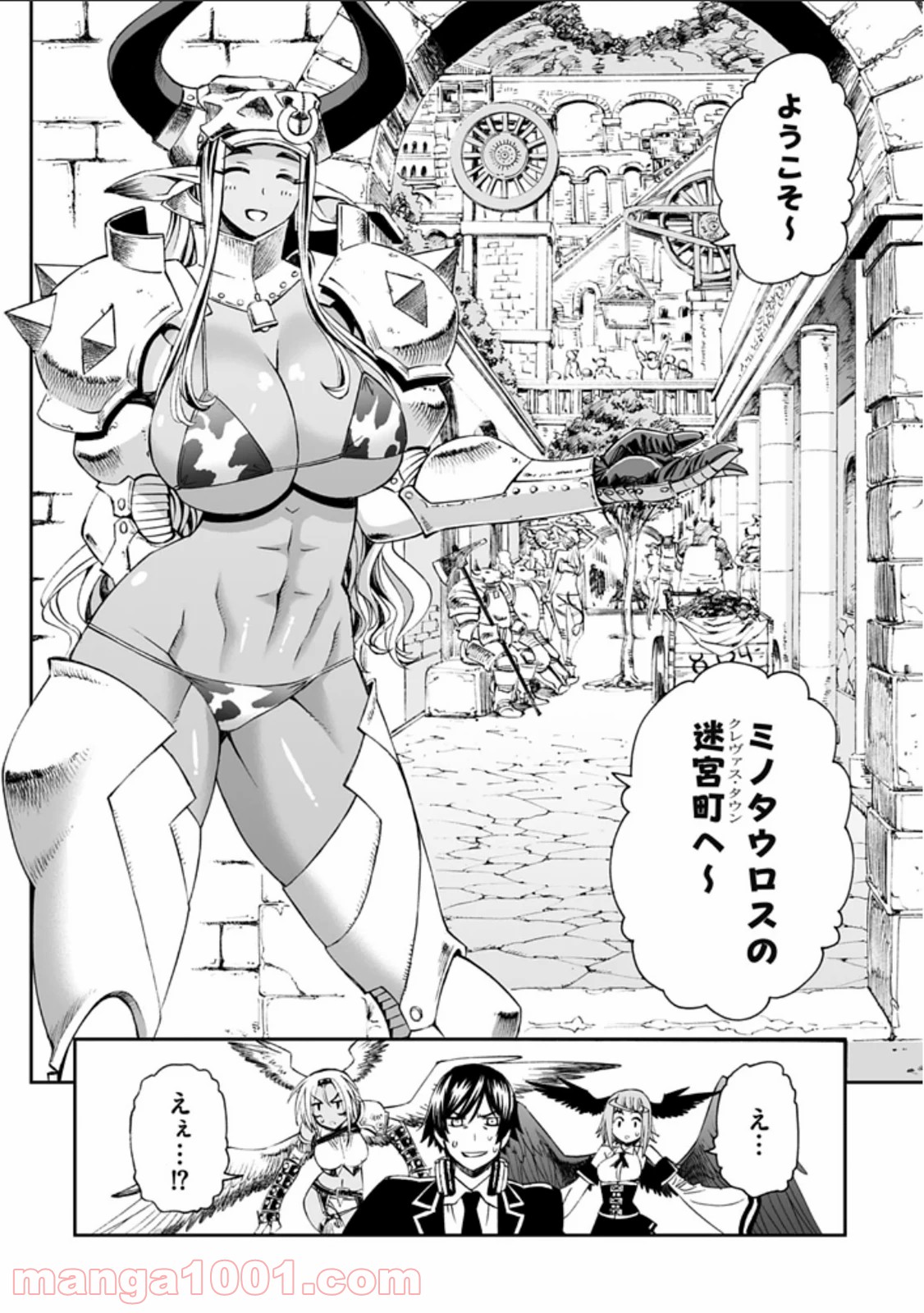 12BEAST トゥエルヴ ビースト - 第5話 - Page 16