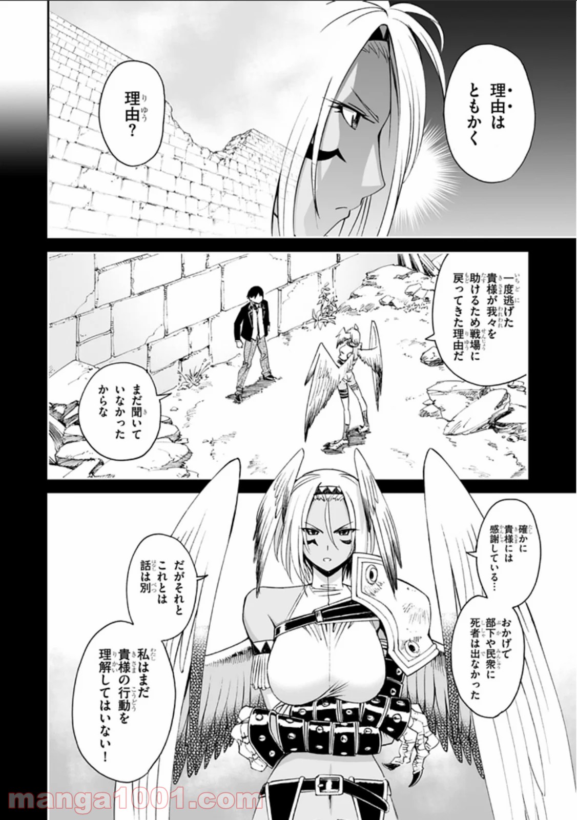 12BEAST トゥエルヴ ビースト - 第5話 - Page 6