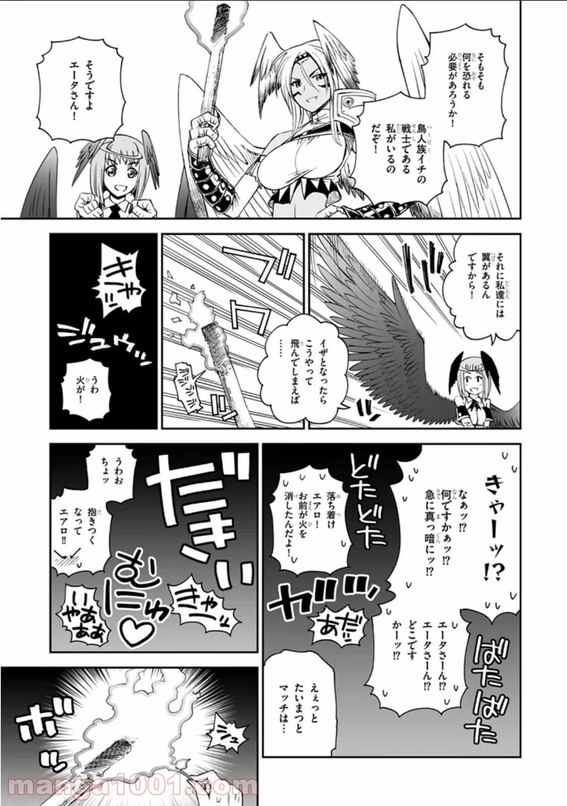 12BEAST トゥエルヴ ビースト - 第6話 - Page 11