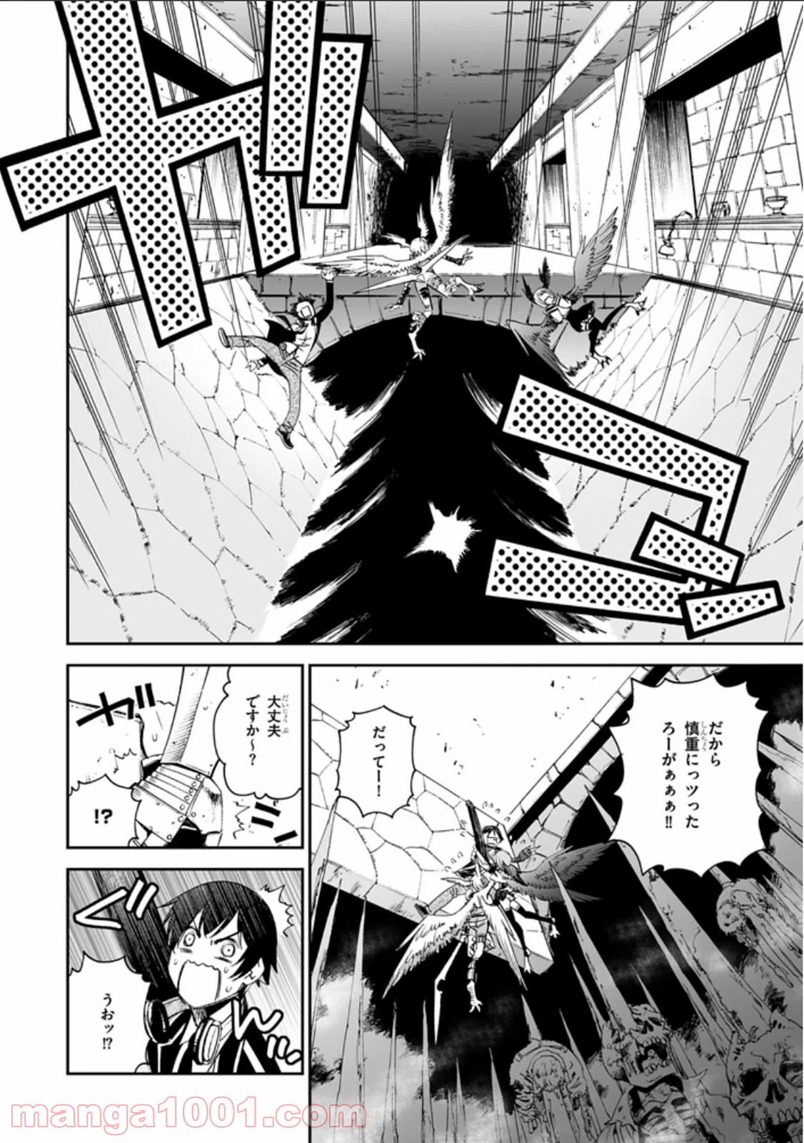 12BEAST トゥエルヴ ビースト - 第6話 - Page 16