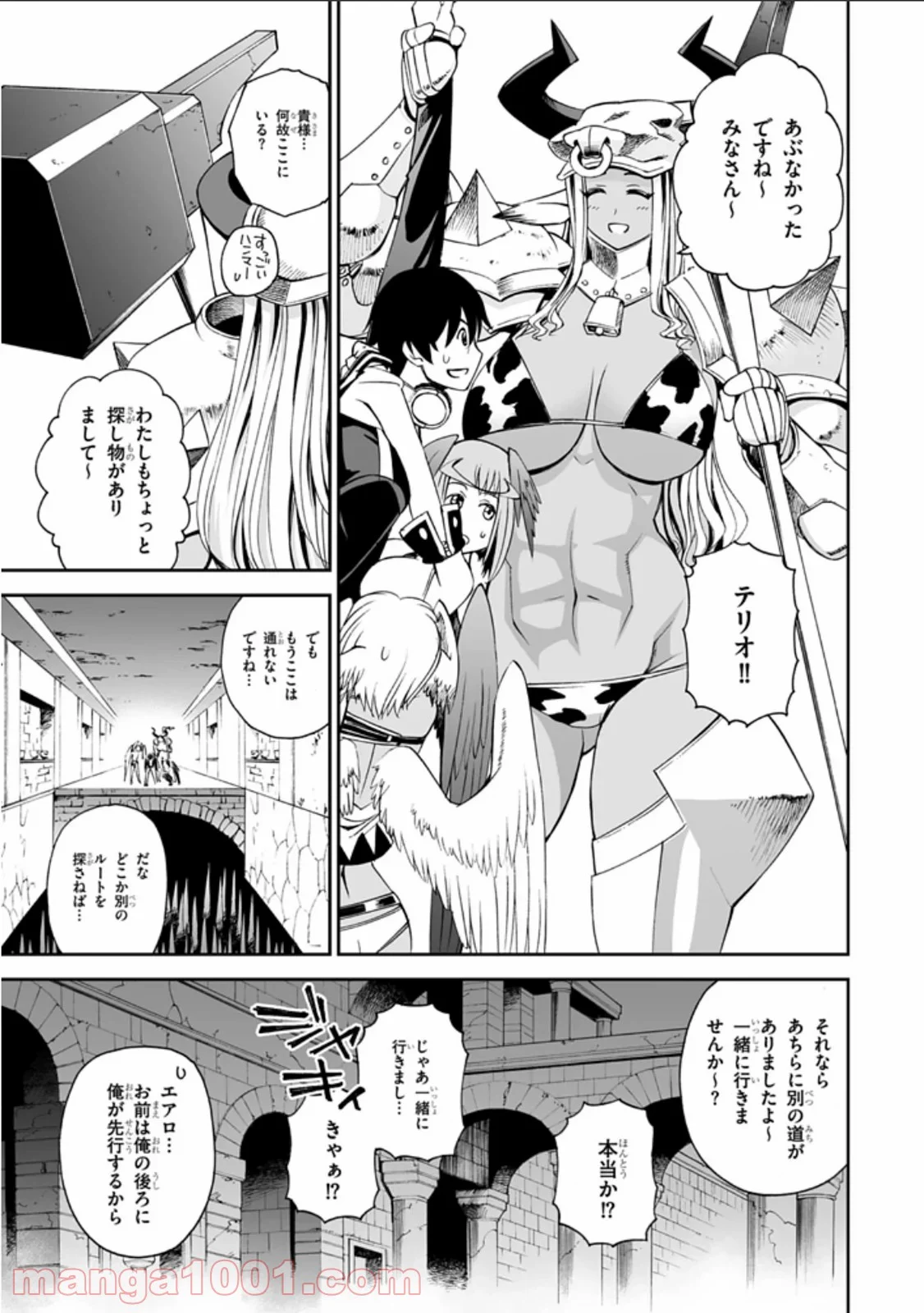 12BEAST トゥエルヴ ビースト - 第6話 - Page 17