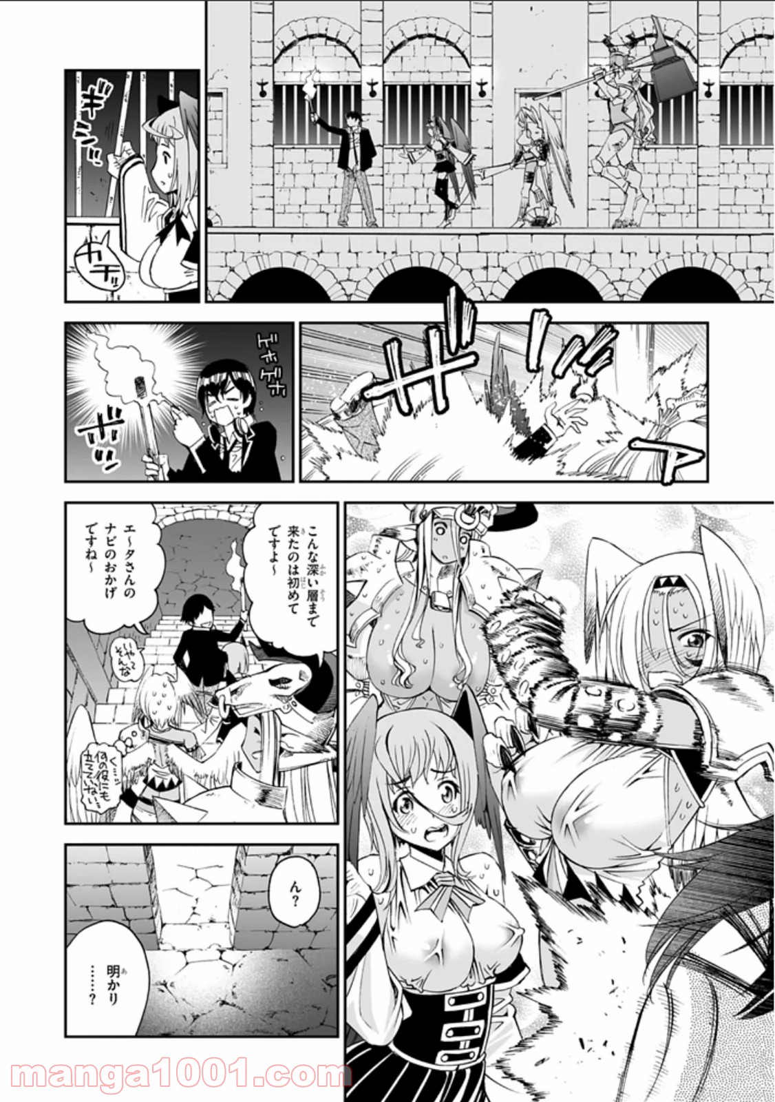 12BEAST トゥエルヴ ビースト - 第6話 - Page 18