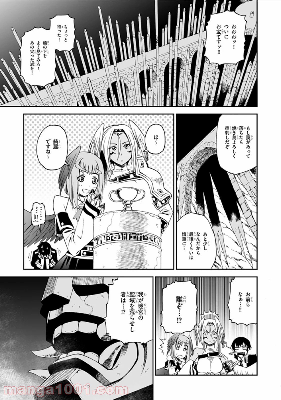 12BEAST トゥエルヴ ビースト - 第6話 - Page 20