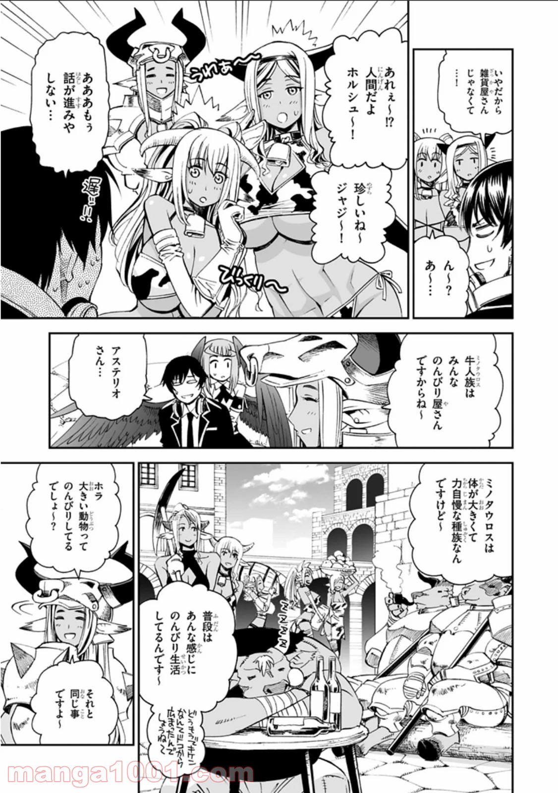 12BEAST トゥエルヴ ビースト - 第6話 - Page 3