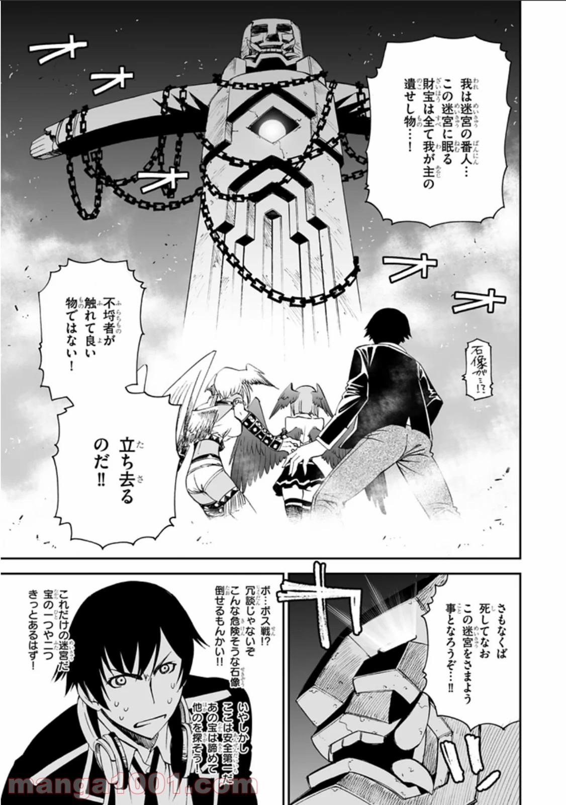 12BEAST トゥエルヴ ビースト - 第6話 - Page 21