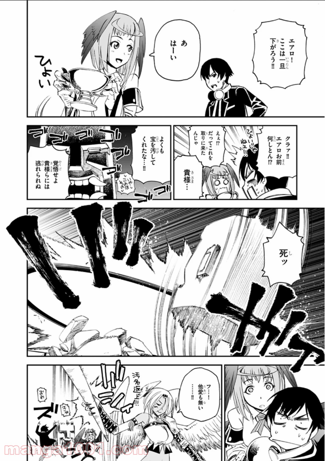 12BEAST トゥエルヴ ビースト - 第6話 - Page 22