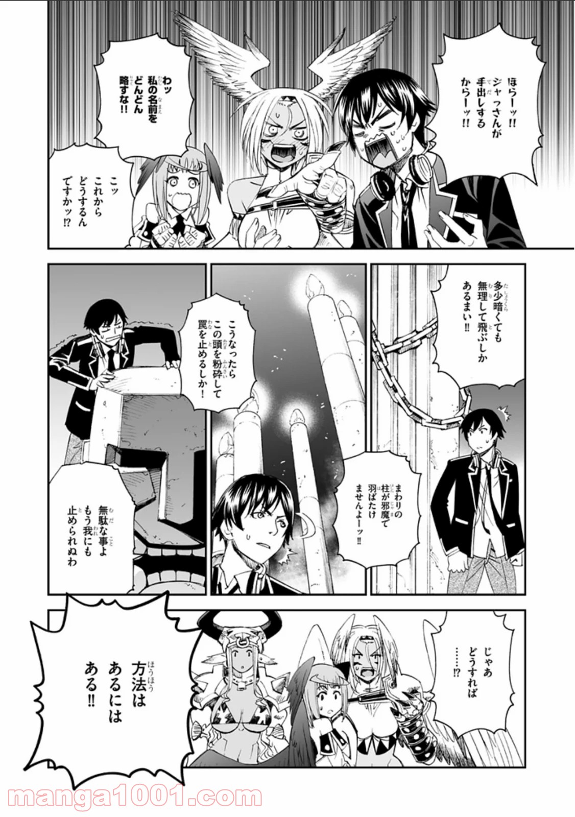 12BEAST トゥエルヴ ビースト - 第6話 - Page 24