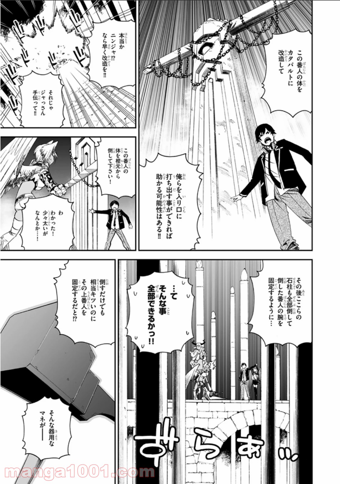 12BEAST トゥエルヴ ビースト - 第6話 - Page 25