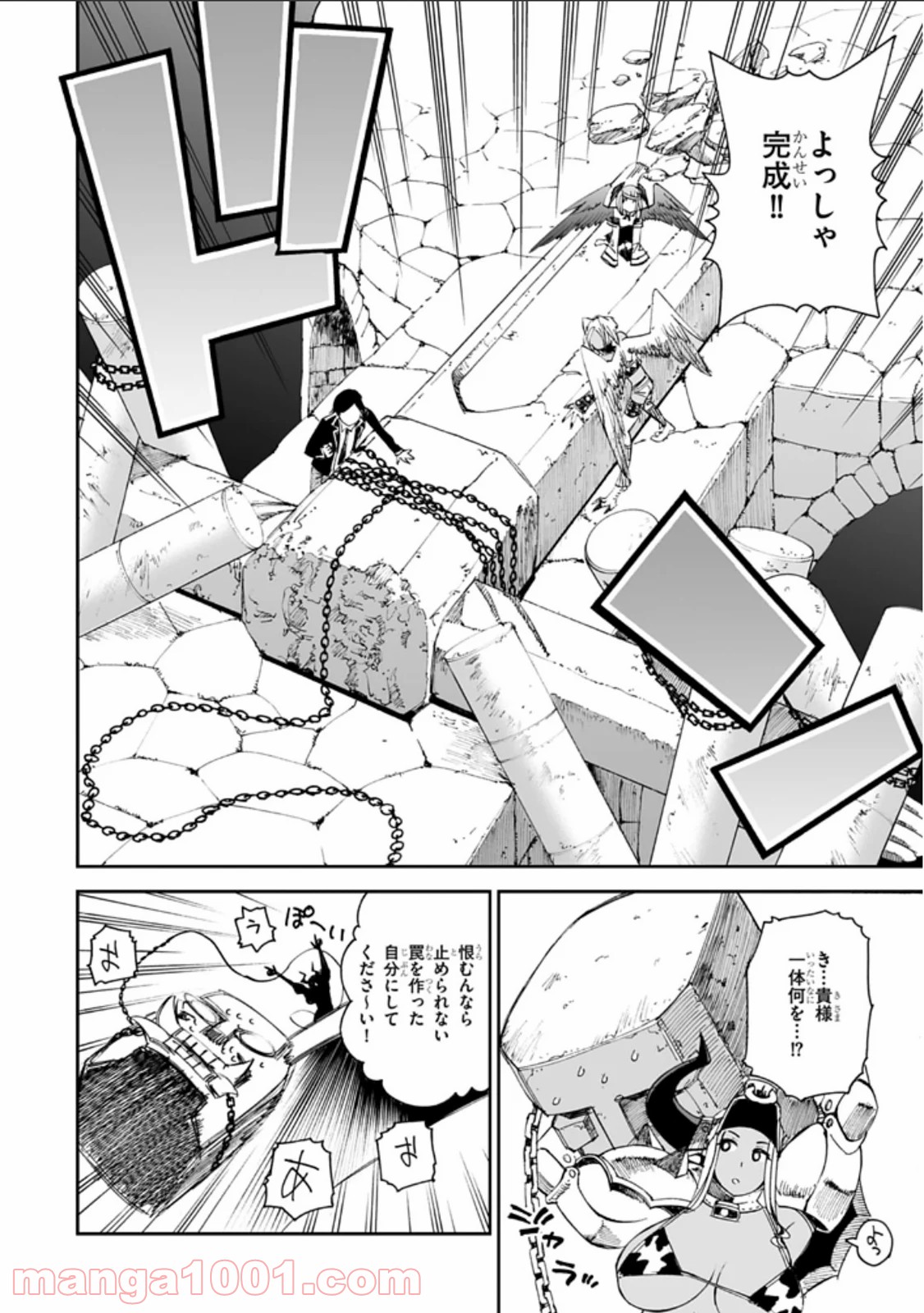 12BEAST トゥエルヴ ビースト - 第6話 - Page 28