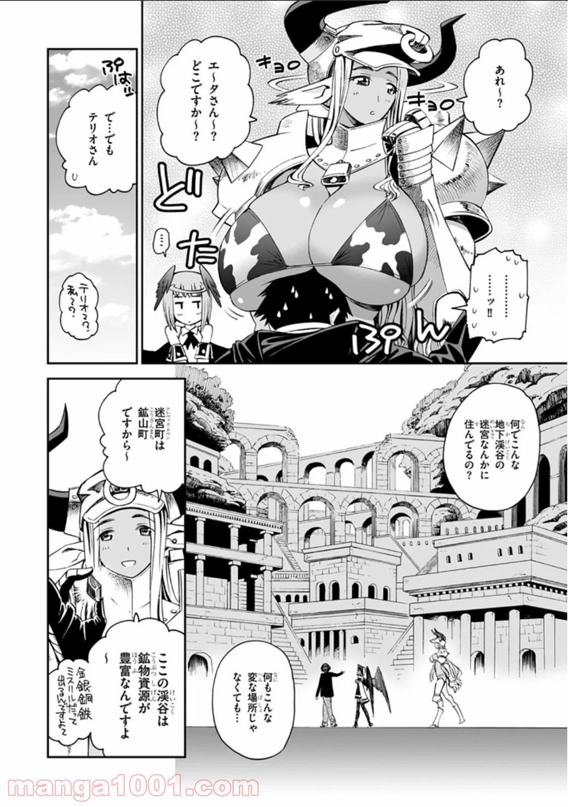 12BEAST トゥエルヴ ビースト - 第6話 - Page 4