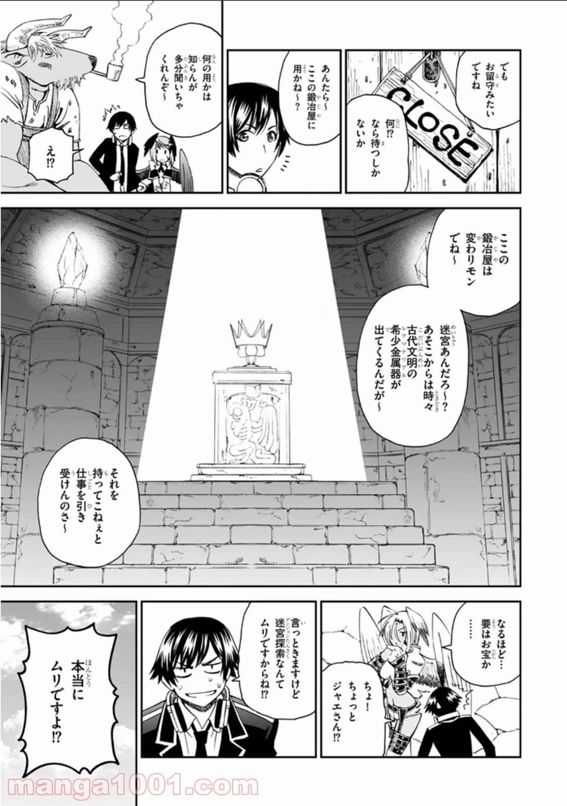 12BEAST トゥエルヴ ビースト - 第6話 - Page 7