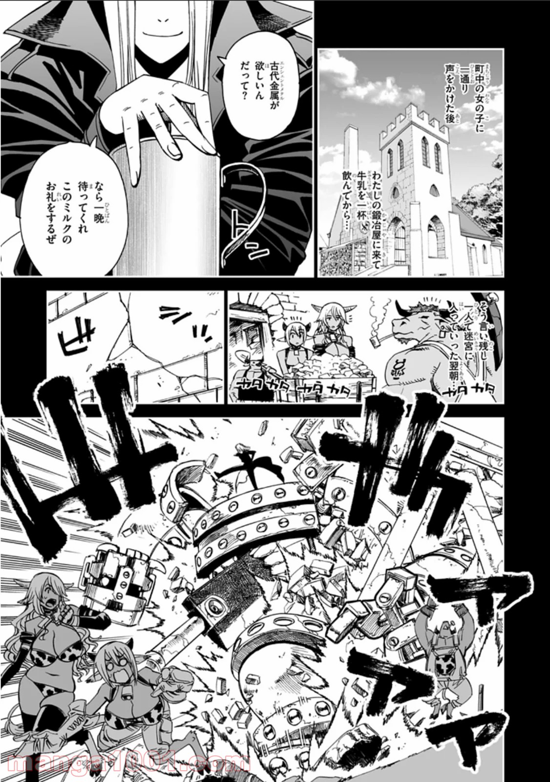 12BEAST トゥエルヴ ビースト - 第7話 - Page 11