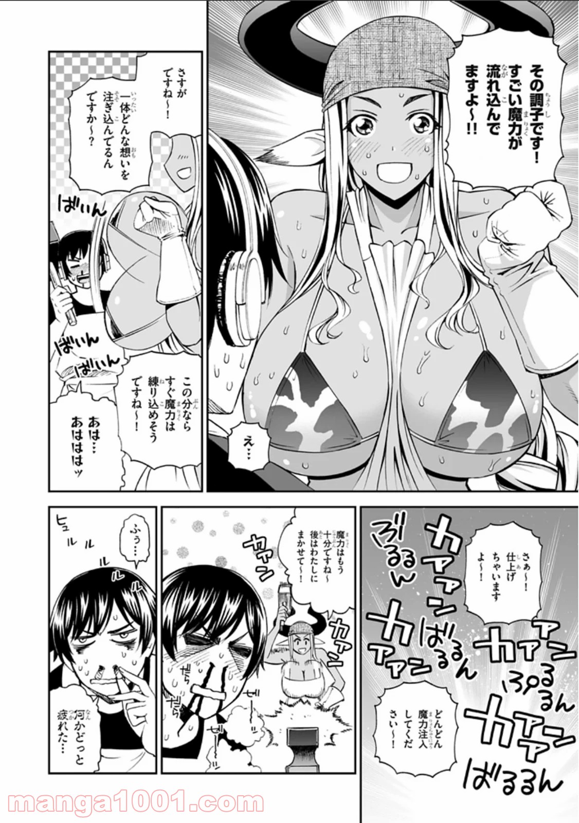 12BEAST トゥエルヴ ビースト - 第7話 - Page 20